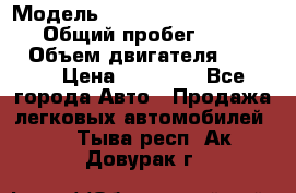  › Модель ­ Volkswagen Transporter › Общий пробег ­ 300 000 › Объем двигателя ­ 2 400 › Цена ­ 40 000 - Все города Авто » Продажа легковых автомобилей   . Тыва респ.,Ак-Довурак г.